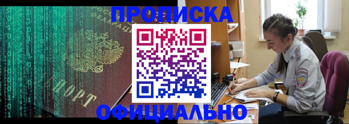 временная регистрация в Долгопрудном