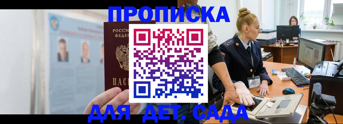 регистрация для школы в Долгопрудном